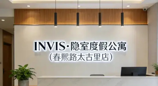 INVIS·Hidden Room Vacation Apartment (Taikoo Li, Chunxi Road Store), Boek Appartement Hotels in Chengdu met parkeren, Parkeren