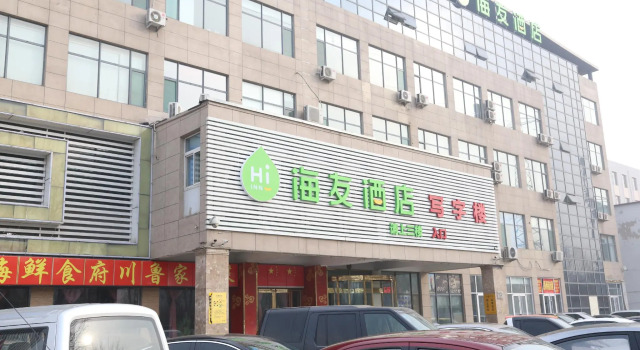 Hi InnTianjin Dongli Development Zone