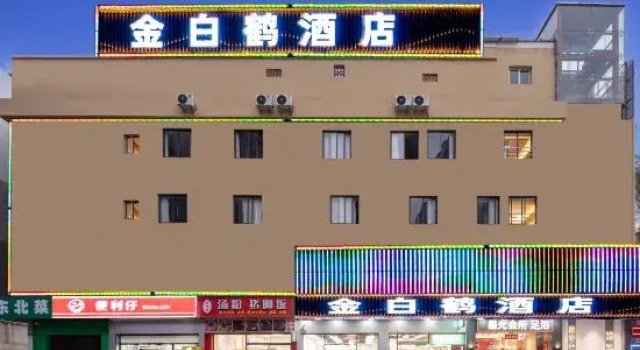 Golden White Crane Hotel (Xili Metro Station), Rezerwuj Hotel Hotele w Shenzhen z parkingiem, Parking