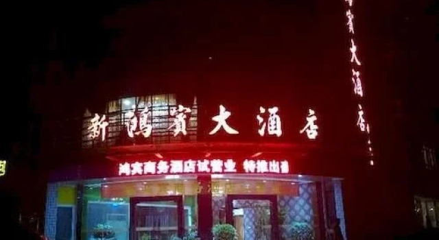 Xinhongbin Grand Hotel, Buchen Sie Hotel Hangzhou Zhejiang