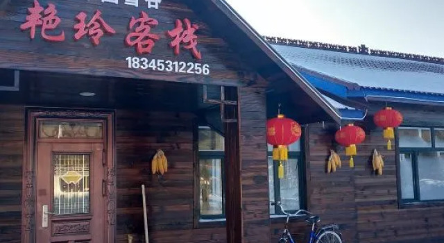 Wuchangxueguyanlingjiatinglvguan, Varaa Hotelli Harbin Heilongjiang