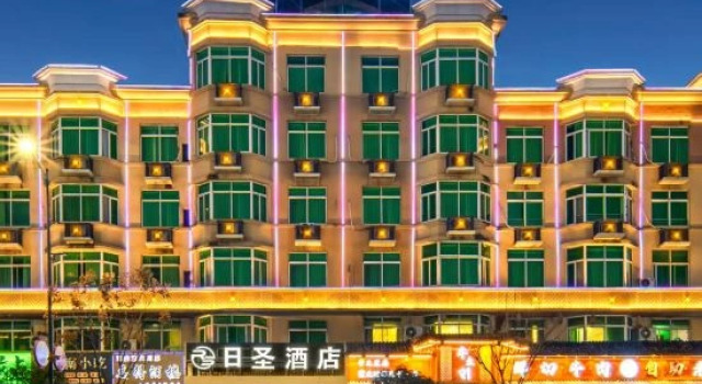 YiwuRishengHotel, Boek Hotel Yiwu Zhejiang