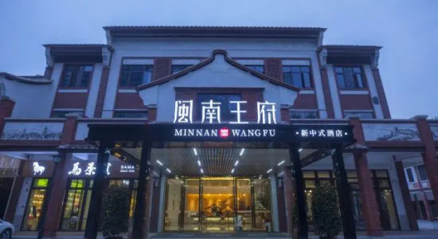Minnan Palace Courtyard Hotel
