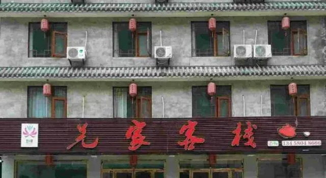 Beichuan Qiangjia Homestay, Rezerwuj Hotel Hotele w Mianyang z parkingiem, Parking