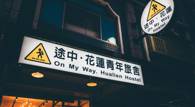 On My Way Hualien Hostel