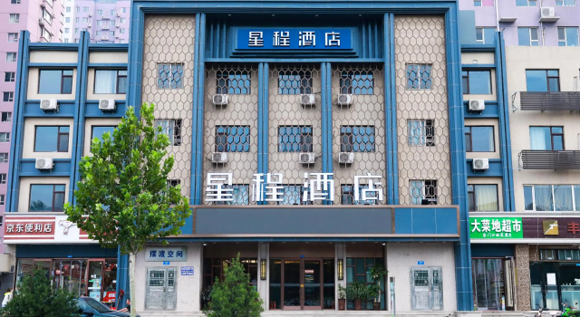 Starway Hotel Shijiazhuang Hebei Normal University Hotel, Book Hotel Shijiazhuang Hebei