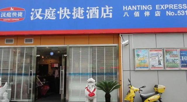 Hanting Hotel (Shanghai South Pudong Rd,Lujiazui)