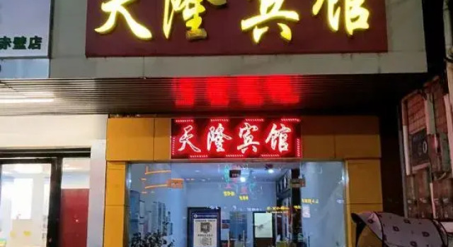 Tianlong Hotel, Varaa Hotelli Xianning Hubei