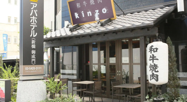 APA Hotel Shimbashi Onarimon