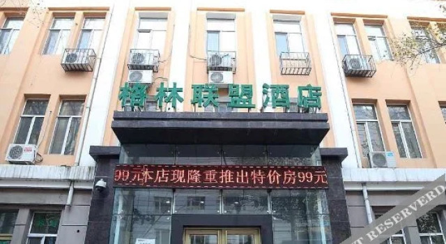 格林联盟(哈尔滨冰雪大世界太阳岛店), Varaa Hotelli Dao Li 