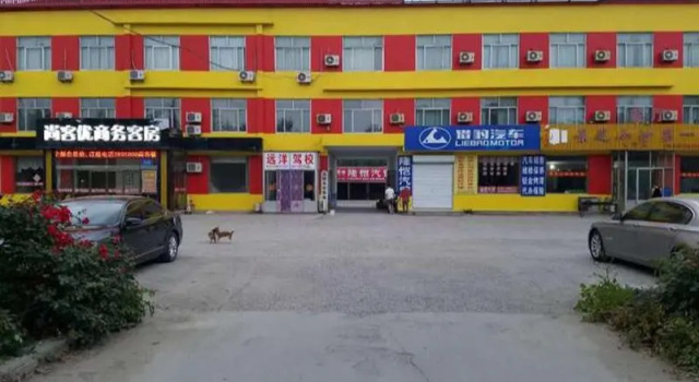 Thank Inn Hotel Shandong Gaomi Branch, Reserva ahora Hotel Gaomi Shandong