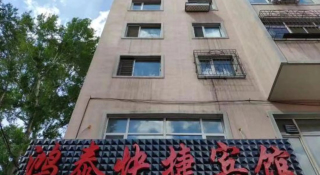 Hongtai Express Hotel, Varaa Hotelli Jiamusi Heilongjiang