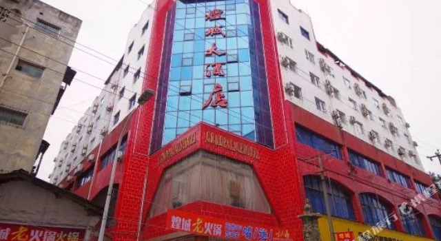 Huangcheng Hotel
