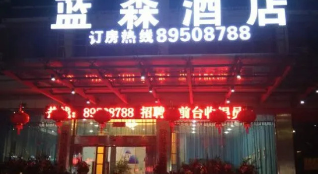 Blue Sen Hotel (Tiantai Mountain Scenic Area), Buchen Sie Hotel Tiantai Zhejiang