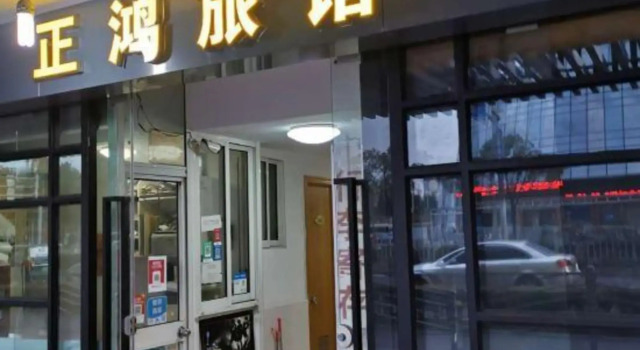 Zhenghong Hostel, Varaa Hostelli Xuhui 