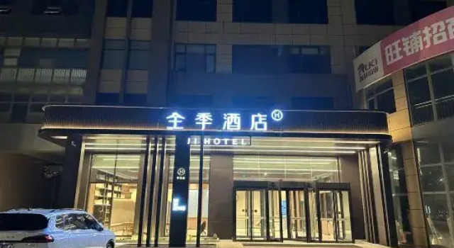 JI Hotel (Qingdao Chengyang Wanxianghui Jingcheng Road)