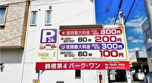 Guesthouse Jakotel Tsuruhashi