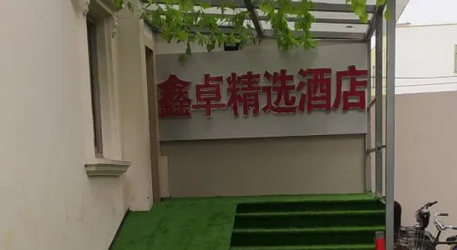 Xinzhuo Select Hotel, Varaa Hotelli Shanghai Shanghai