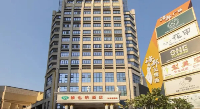 Vienna Hotel (Zhongshan Ancient Town Haizhou), Забронировать Отель Отели Гуандун 3 звезды, 3*