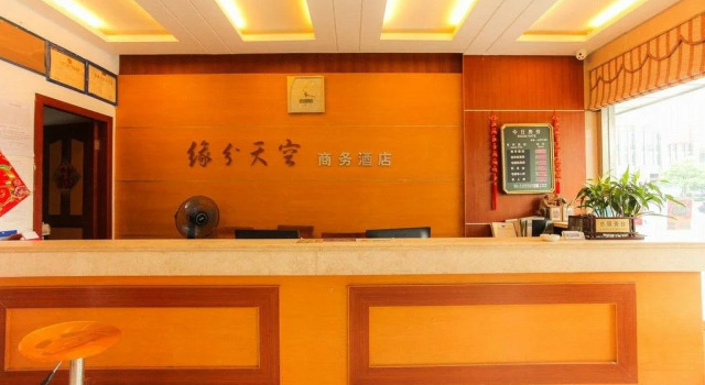 Haimen Yuanfen Tiankong Business Hotel, Boek Hotel Haimen Jiangsu