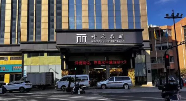 Maison New Century Hotel, Prenota Hotel Hotel a Zhoushan con parcheggio, Parcheggio