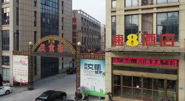 Super 8, Reserva ahora Hotel Shangpai Anhui