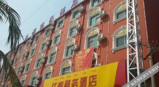 Xishuangbanna Jiangdu Business Hotel