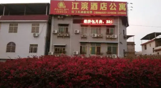 Jiangbin Apartment Hotel, Prenota Appartamento Appartamenti a Longyan, Appartamento