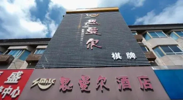 Xinxiangyuan Hotel