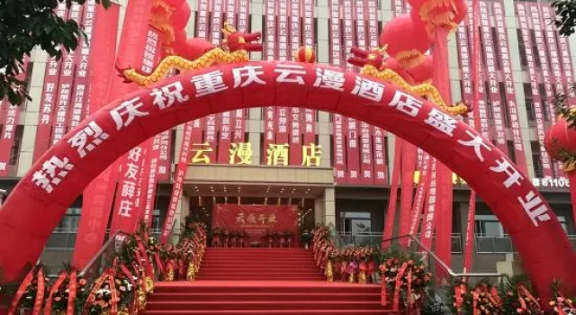 Yunman Hotel (Xinglonghu Branch, Yongchuan East Station, Chongqing)