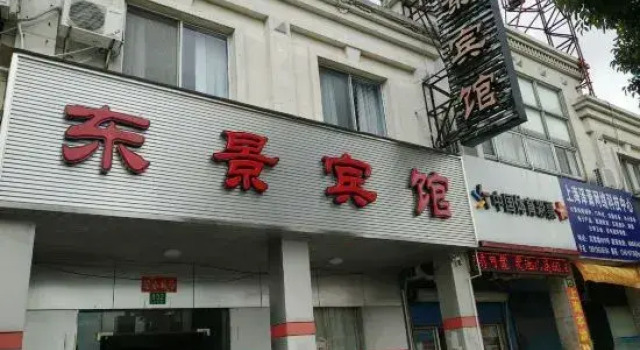 Dongjing Hotel (Shanghai Shanda College Branch), Varaa Hotelli Shanghai Shanghai