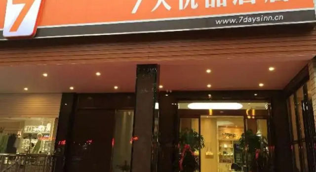 7 Days Premium Wangcheng Pedestrian Street Branch, Prenota Hotel Hotel a Changsha con parcheggio, Parcheggio