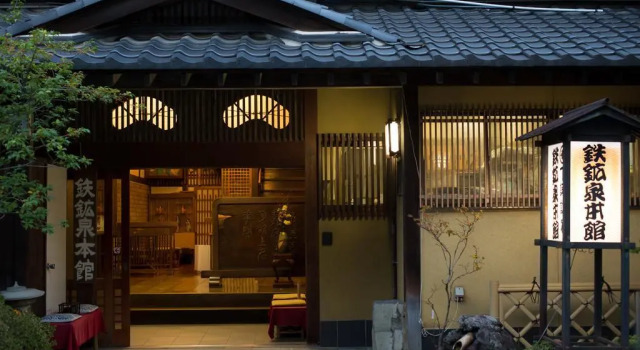 Tekkosen Honkan, Boek Hotel  