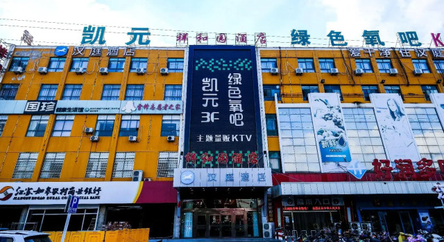Hanting Hotel Rugao Economic Development Zone Yishou Road, Rezervovat Hotel Rugao Jiangsu