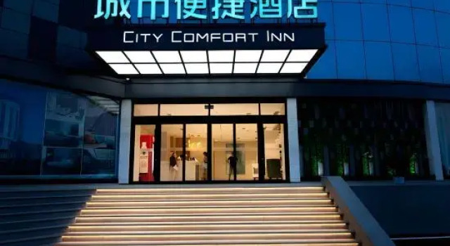 City Comfort Inn Hotel (Tai'an Taishan Tianwai Village)