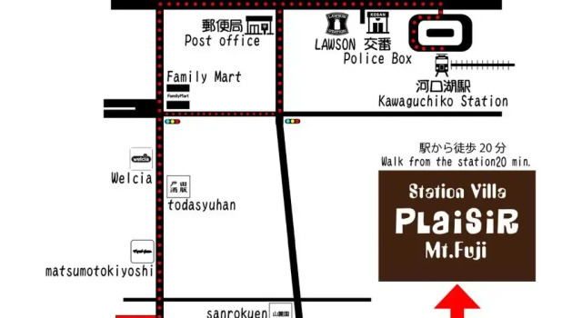 Апартаменты Station Villa Plaisir Mt. Fuji