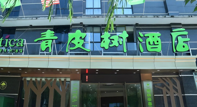 Vatica Suzhou Yongqiao District Yinhe 2 Road Wanda Plaza Hotel, Reserva ahora Hotel Hoteles en Anhui con aparcamiento, Aparcamiento