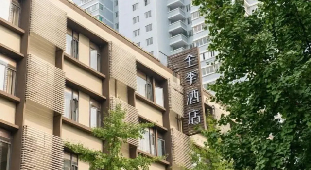 Ji Hotel (Shanghai Jumen Road)