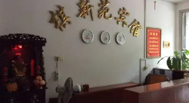 Hui'an Qi Xinyuan Hotel, Varaa Hotelli Quanzhou Fujian