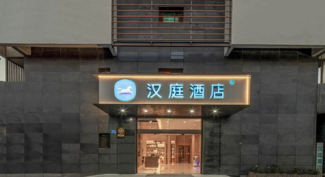 HanTing Hotel (Jiangyin Wanda Plaza), Prenota Hotel Jiangyin Jiangsu