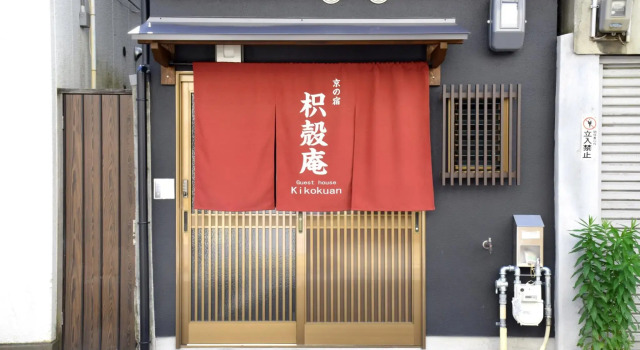 Guesthouse Kikokuan, Book Hotel Kyoto Japan