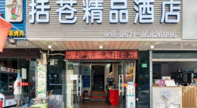 Kuocang Express Hotel