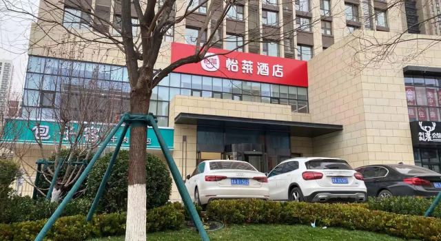 Elan Inn Jinan Phoenix Road Qilu Software Park, Забронировать Отель Цзинань Шаньдун