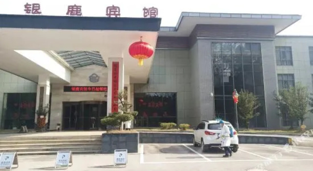 Yinlu Hotel, Rezerwuj Hotel Shangrao Jiangxi