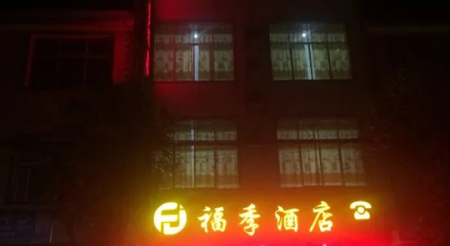 Qiubei Fuji Hotel, Rezerwuj Hotel Qiubei Yunnan