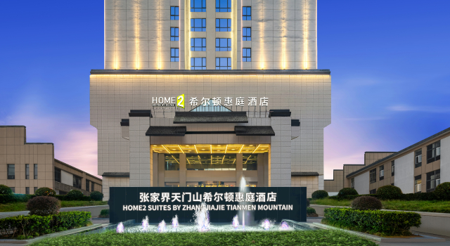 Home2 Suites By Hilton Zhangjiajie Tianmen Mountain, Забронировать Отель Бизнес-отели Чжанцзяцзе, 4* 5*