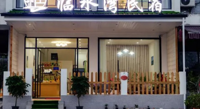 Yangshuo Linshuiwan Homestay (Shili Gallery Yulonghe)