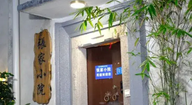 Zhangjia Courtyard (Chaozhou Ancient City Branch)