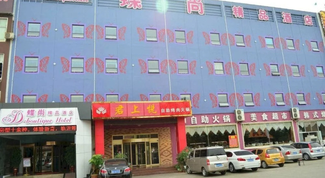 Dieshang Boutique Hotel, Prenota Boutique Boutique hotel a Linyi, Boutique