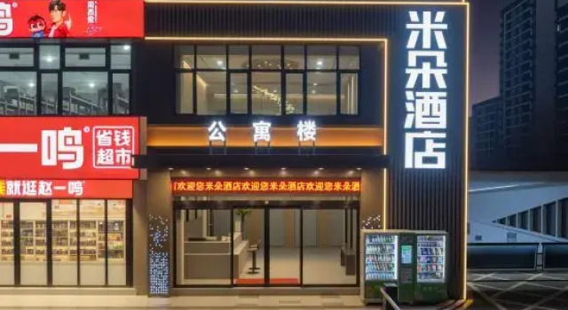 Mido Hotel (First Affiliated Hospital of Weihui Medical College), Book Hotel Xinxiang Henan